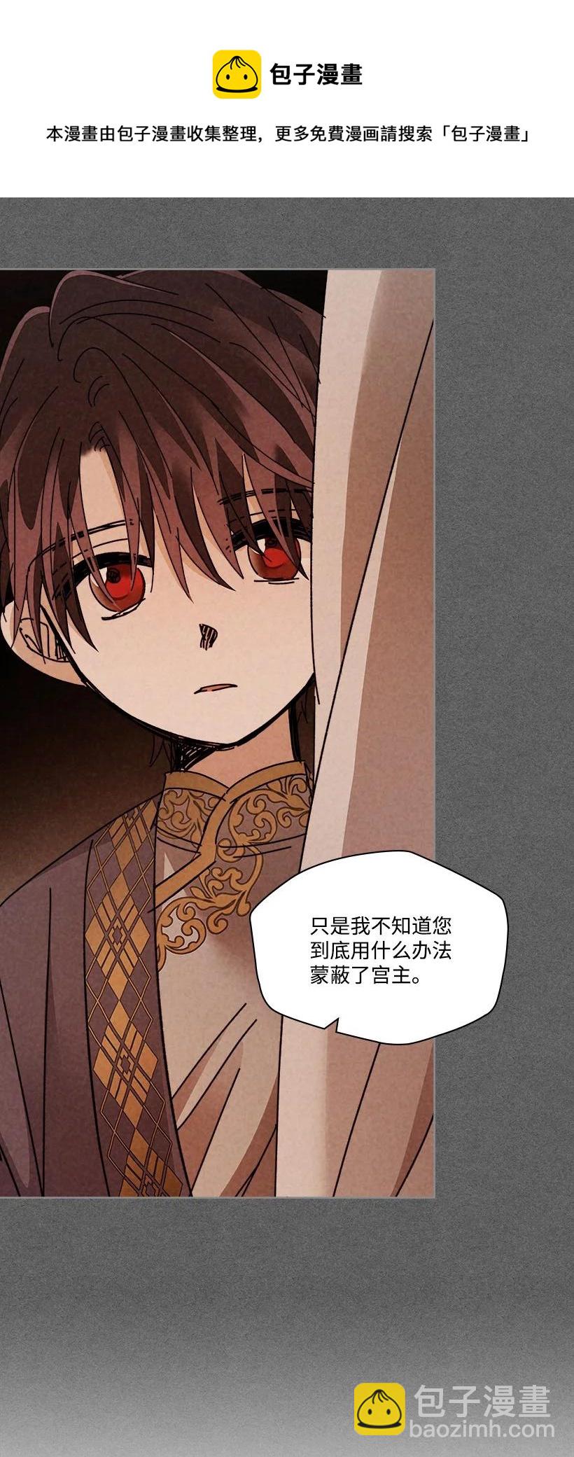 龍下雨的國家 - 152 152 - 2