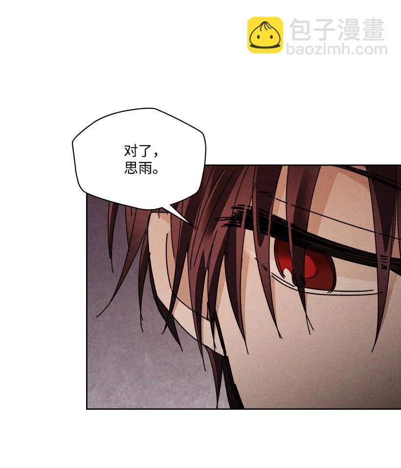 龍下雨的國家 - 154 154 - 5