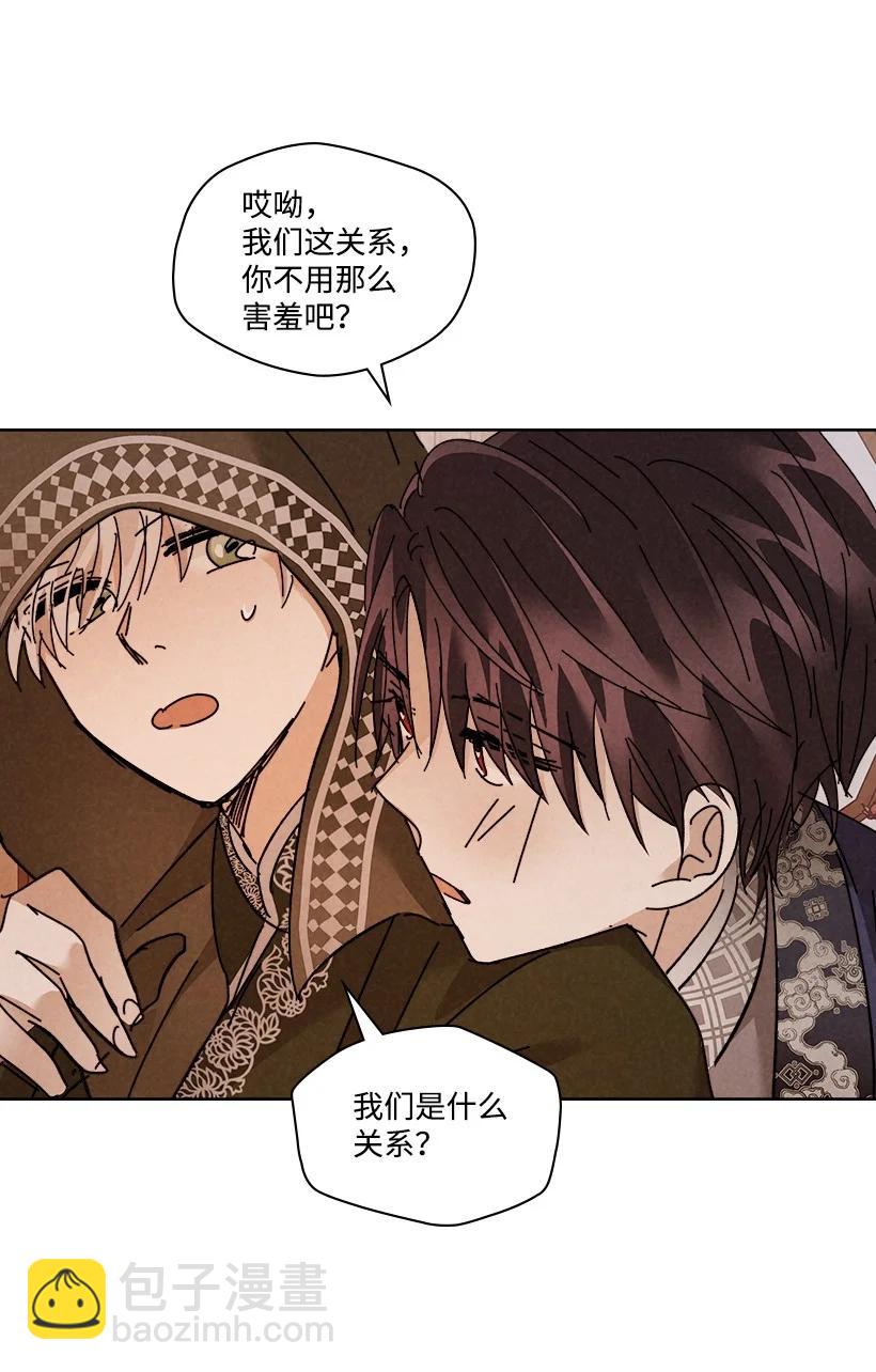 龍下雨的國家 - 154 154 - 7