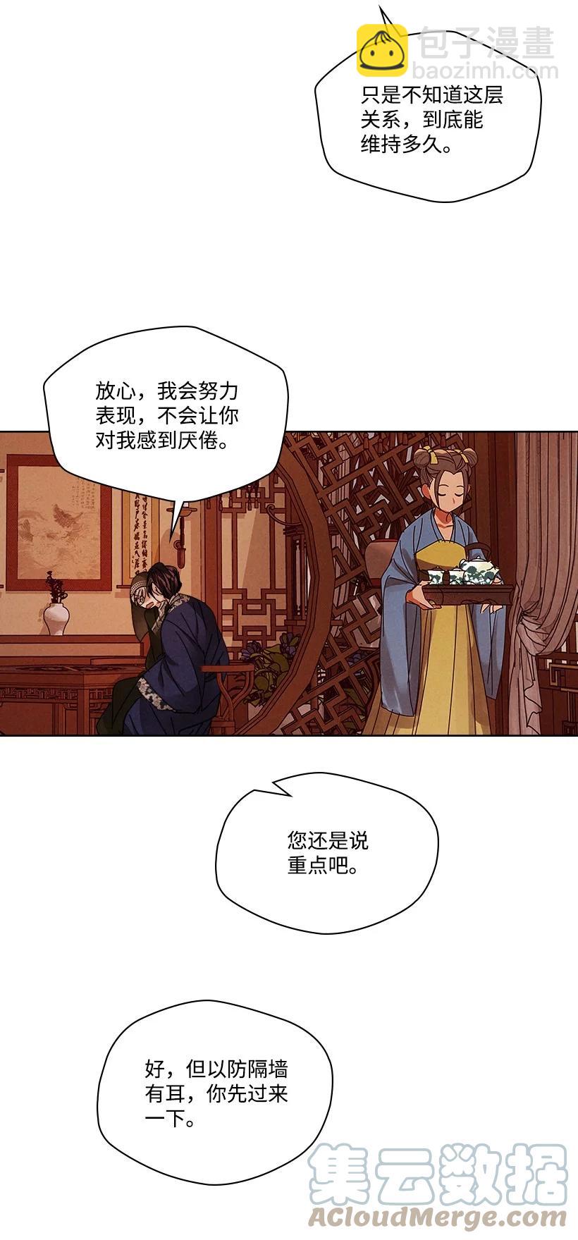 龍下雨的國家 - 154 154 - 2