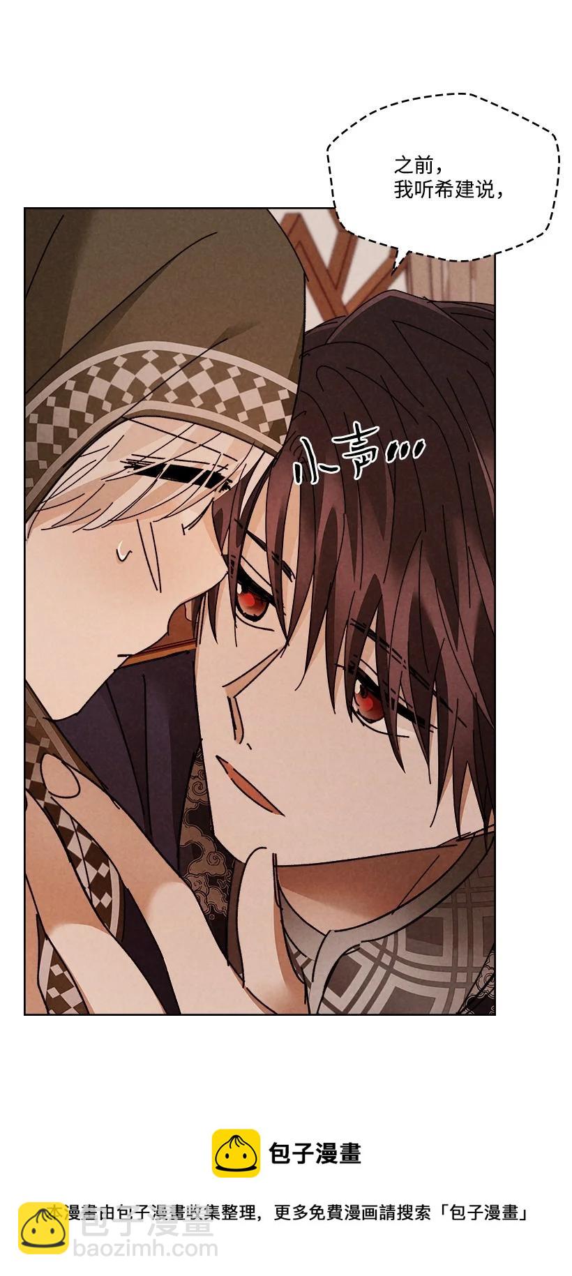 龍下雨的國家 - 154 154 - 3