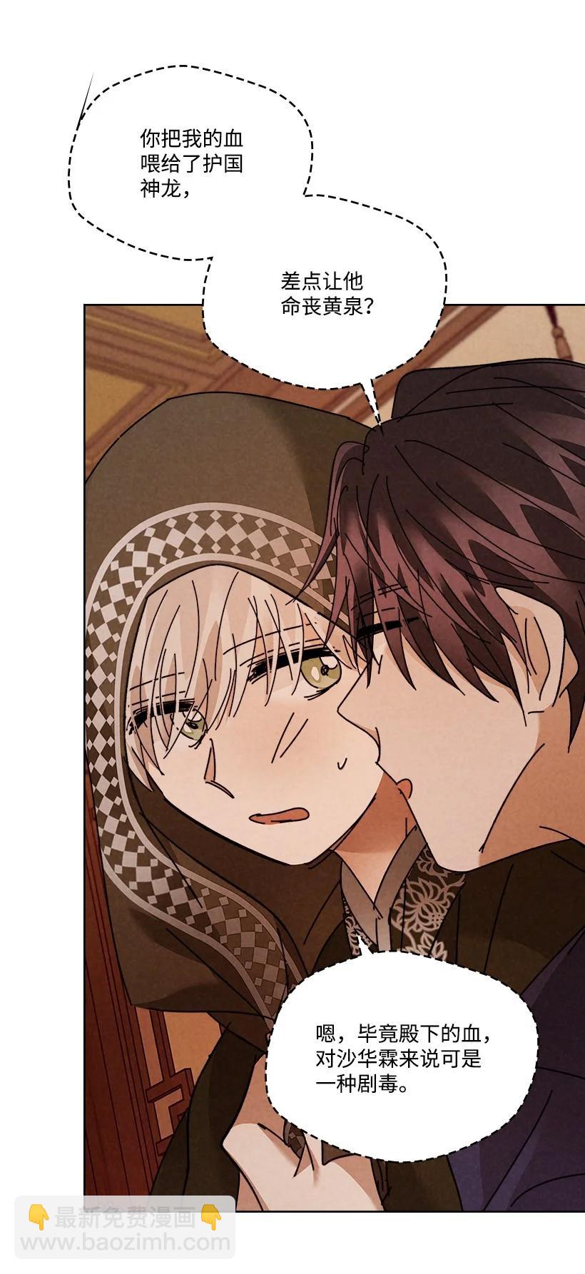 龍下雨的國家 - 154 154 - 4