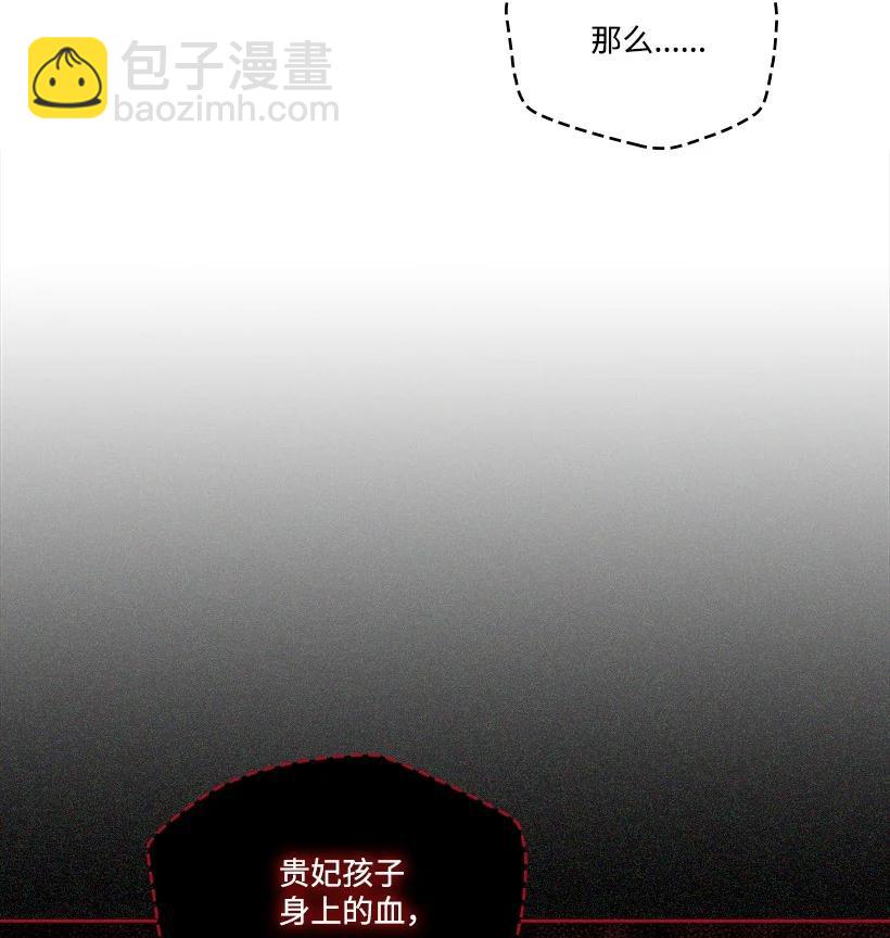 龍下雨的國家 - 154 154 - 6