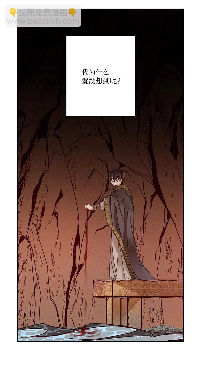 龍下雨的國家 - 154 154 - 2