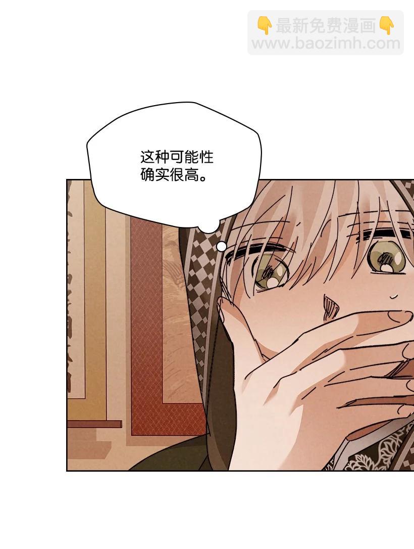 龍下雨的國家 - 154 154 - 3