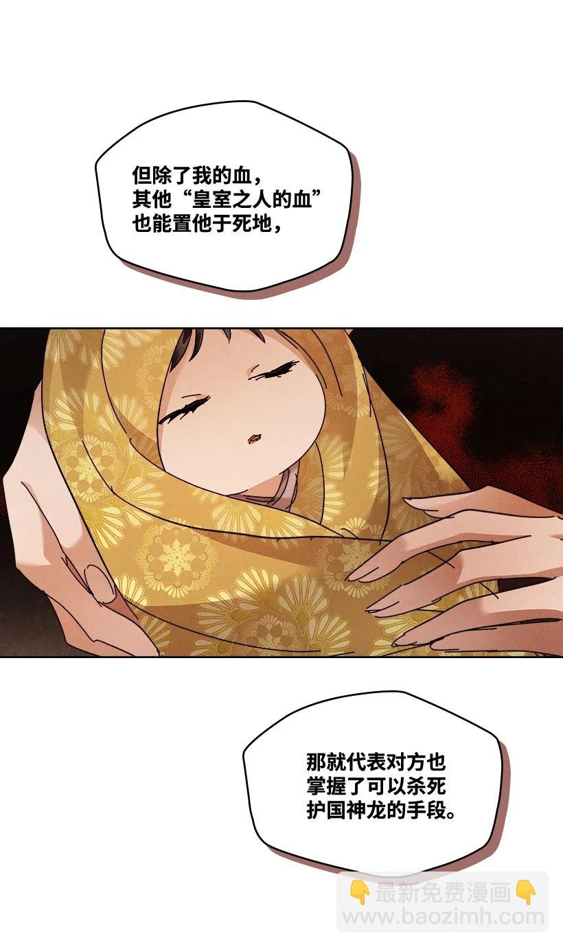 龍下雨的國家 - 154 154 - 5