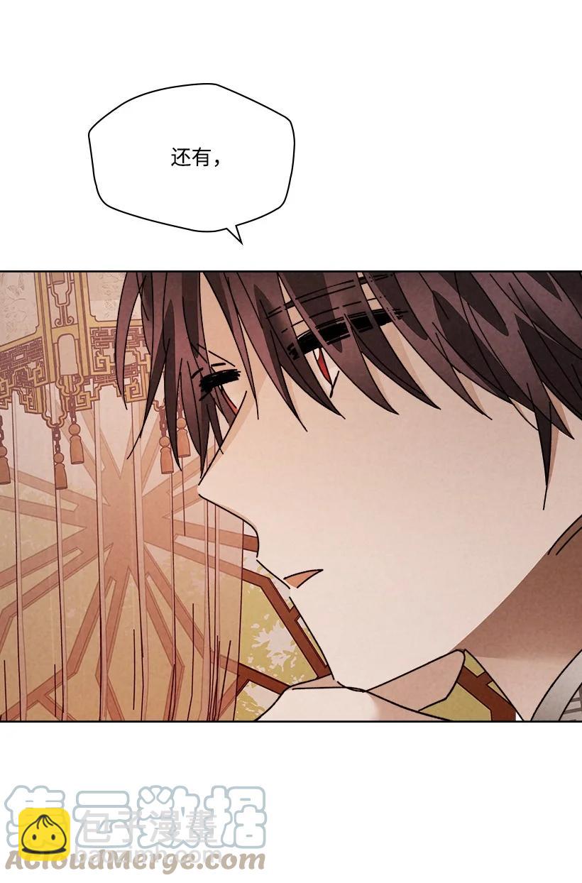 龍下雨的國家 - 154 154 - 7