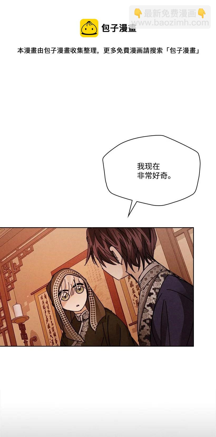 龍下雨的國家 - 154 154 - 1