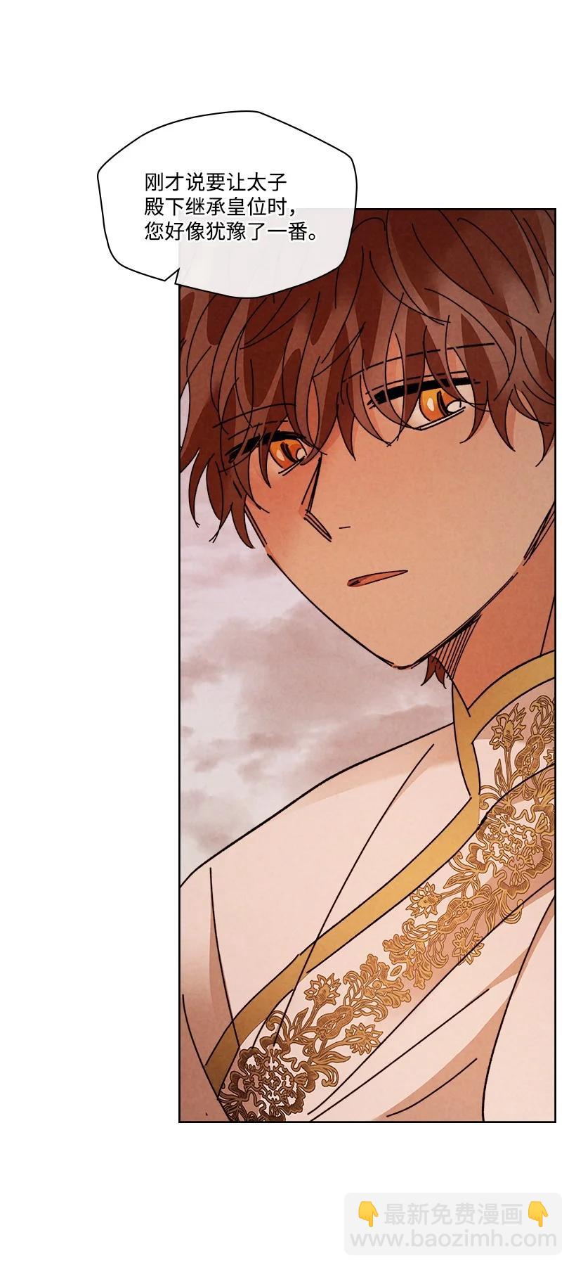 龍下雨的國家 - 154 154 - 3