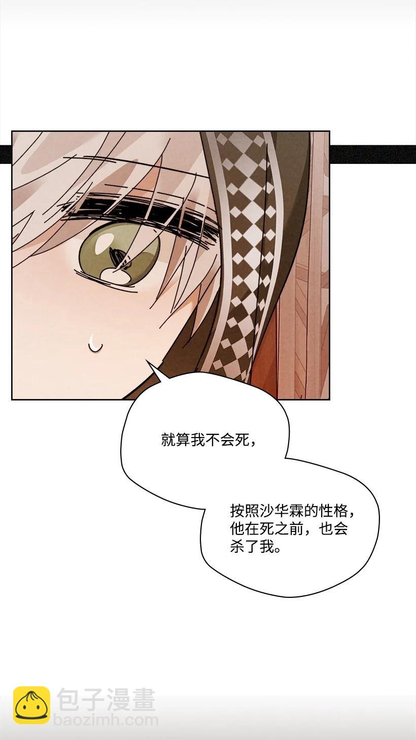 龍下雨的國家 - 154 154 - 4