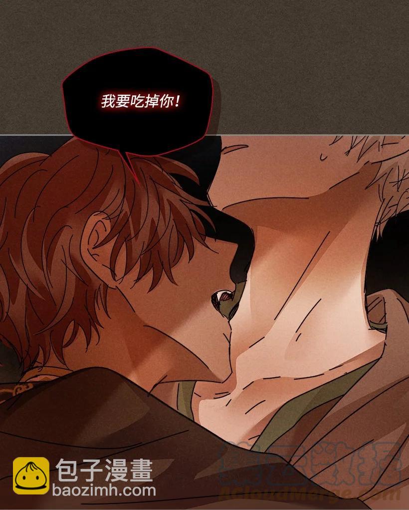 龍下雨的國家 - 154 154 - 6