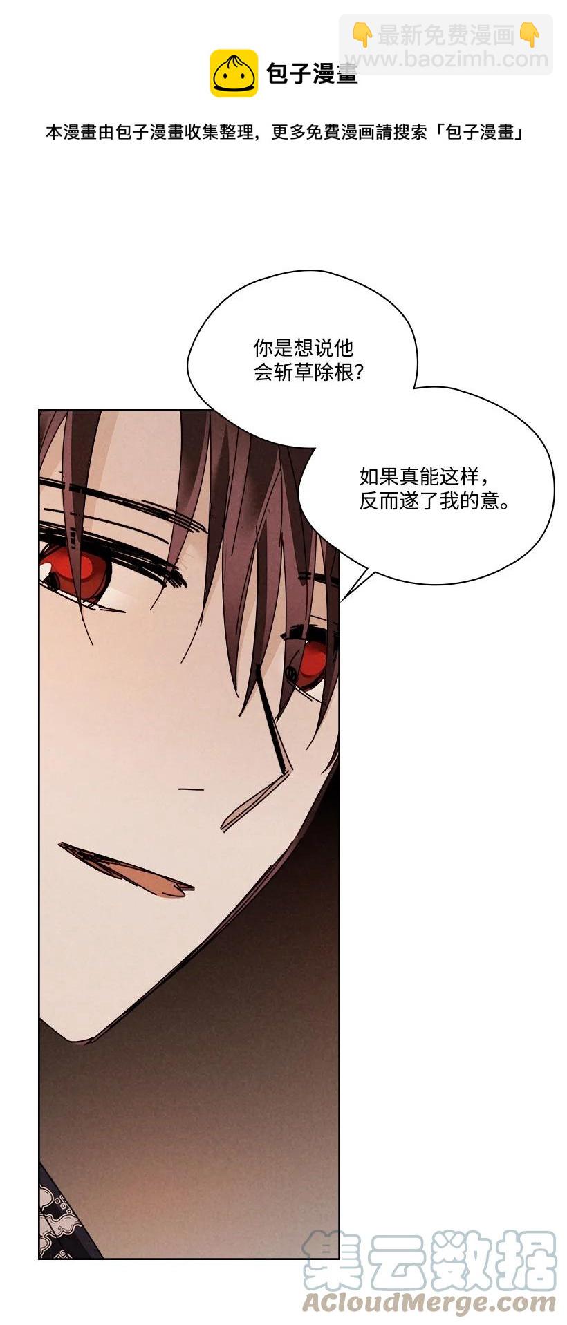 龍下雨的國家 - 154 154 - 2