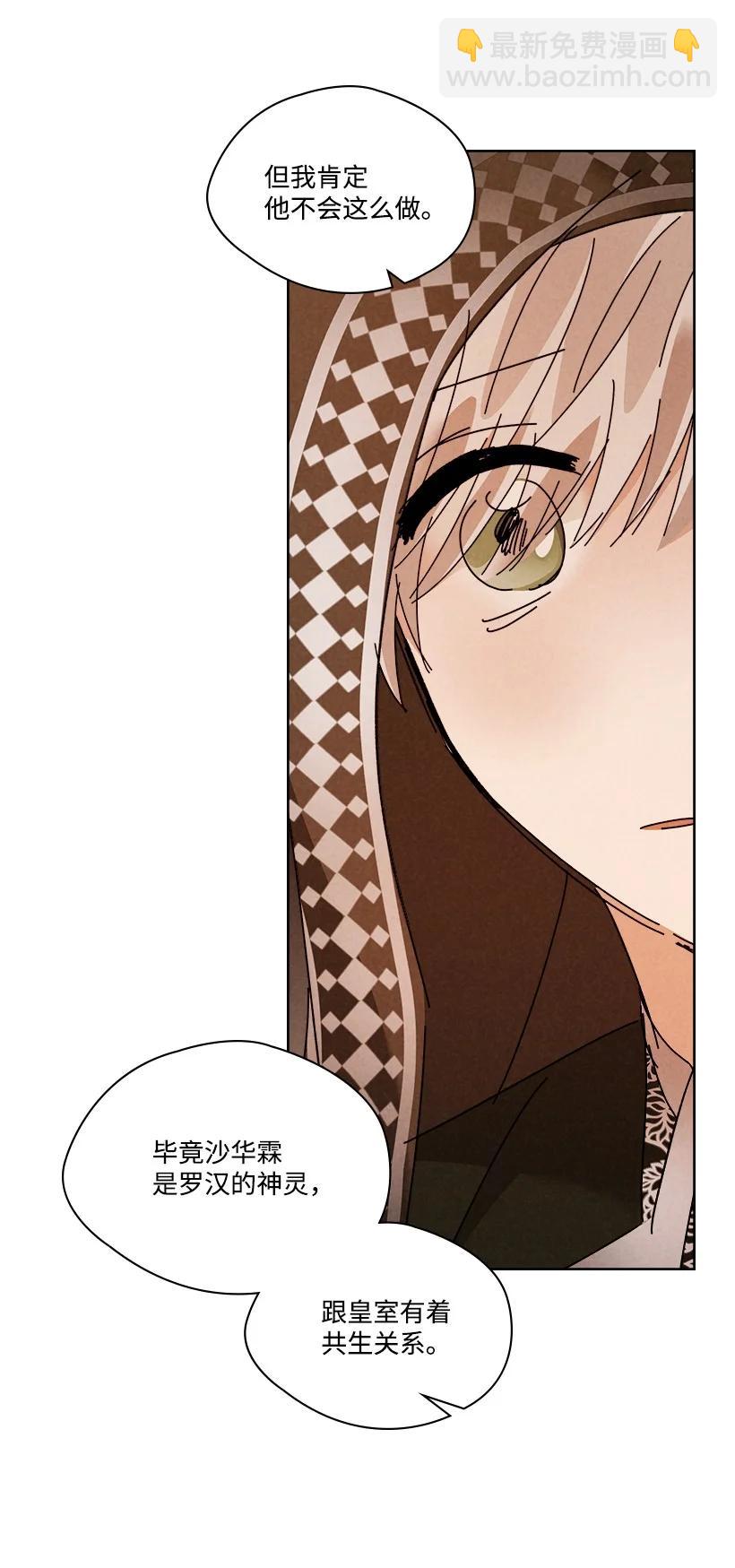 龍下雨的國家 - 154 154 - 3