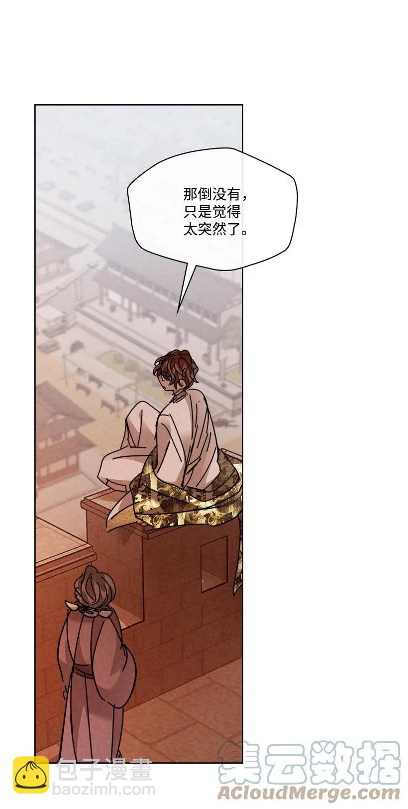 龍下雨的國家 - 154 154 - 4