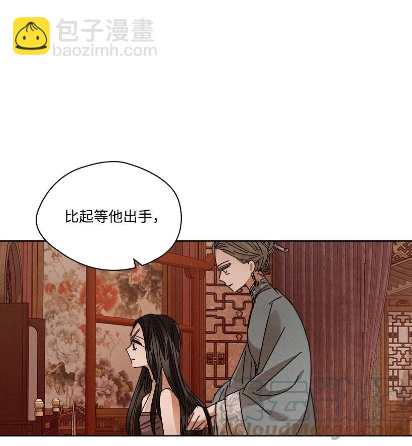 龍下雨的國家 - 154 154 - 5