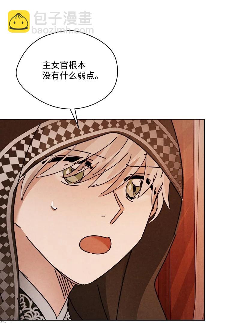 龍下雨的國家 - 154 154 - 7