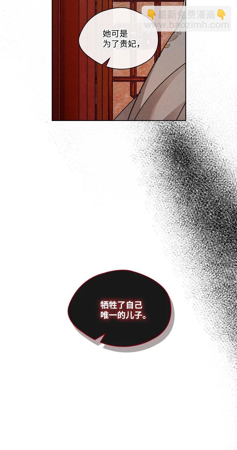 龍下雨的國家 - 154 154 - 2