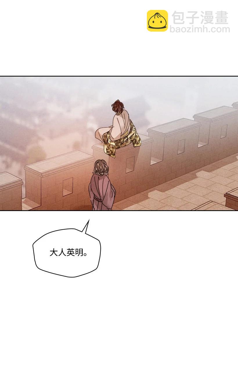 龍下雨的國家 - 154 154 - 6