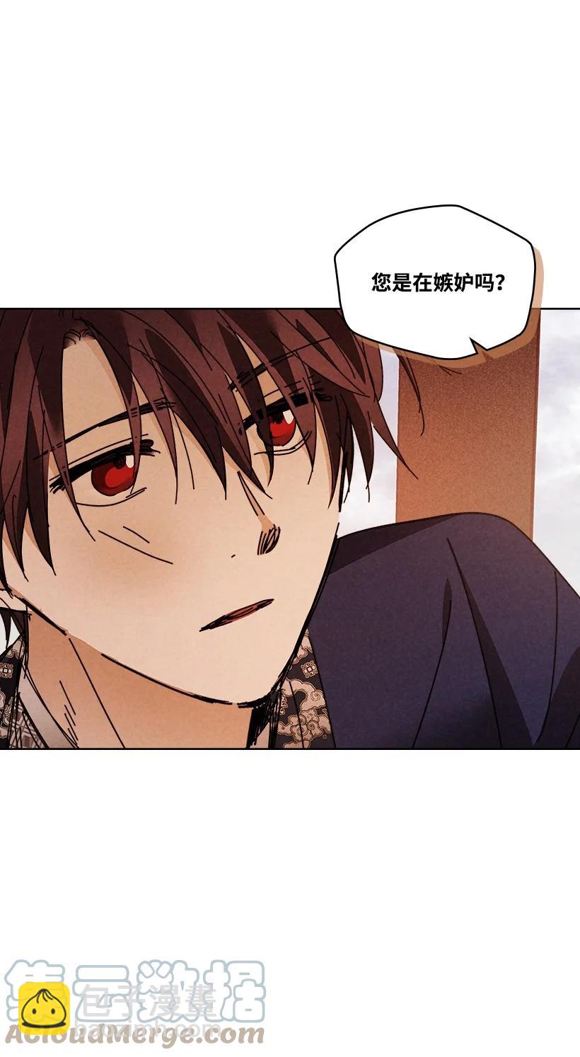 龍下雨的國家 - 156 156(1/2) - 2