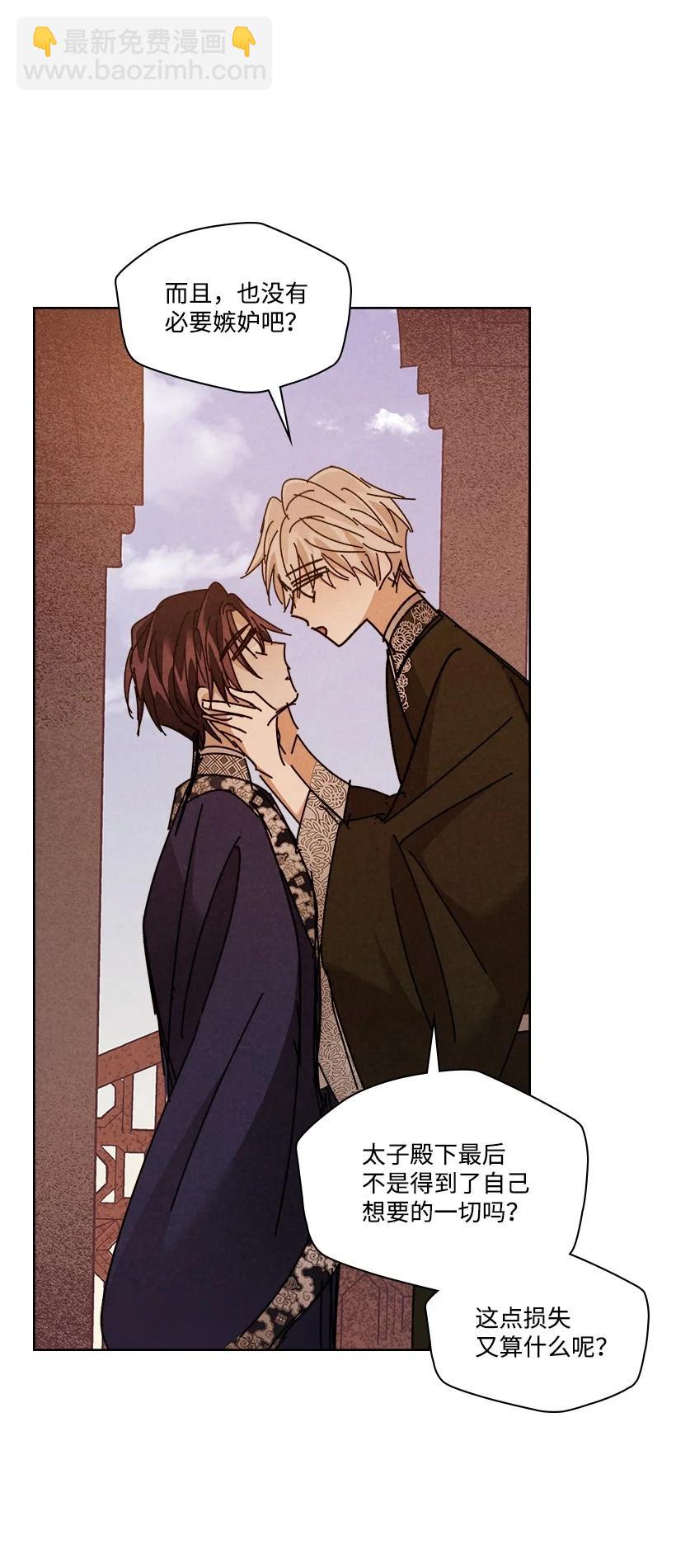 龍下雨的國家 - 156 156(1/2) - 4