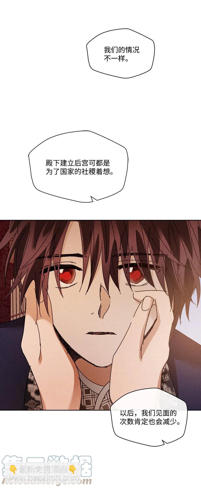 龍下雨的國家 - 156 156(1/2) - 3