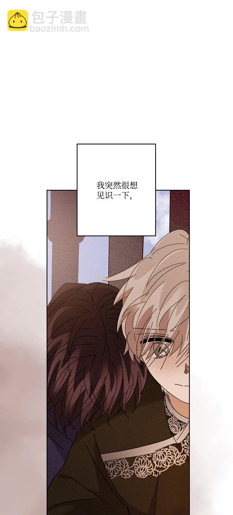 龍下雨的國家 - 156 156(1/2) - 2