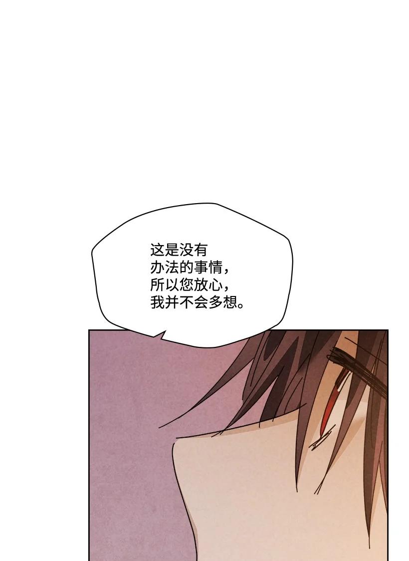 龍下雨的國家 - 156 156(1/2) - 4