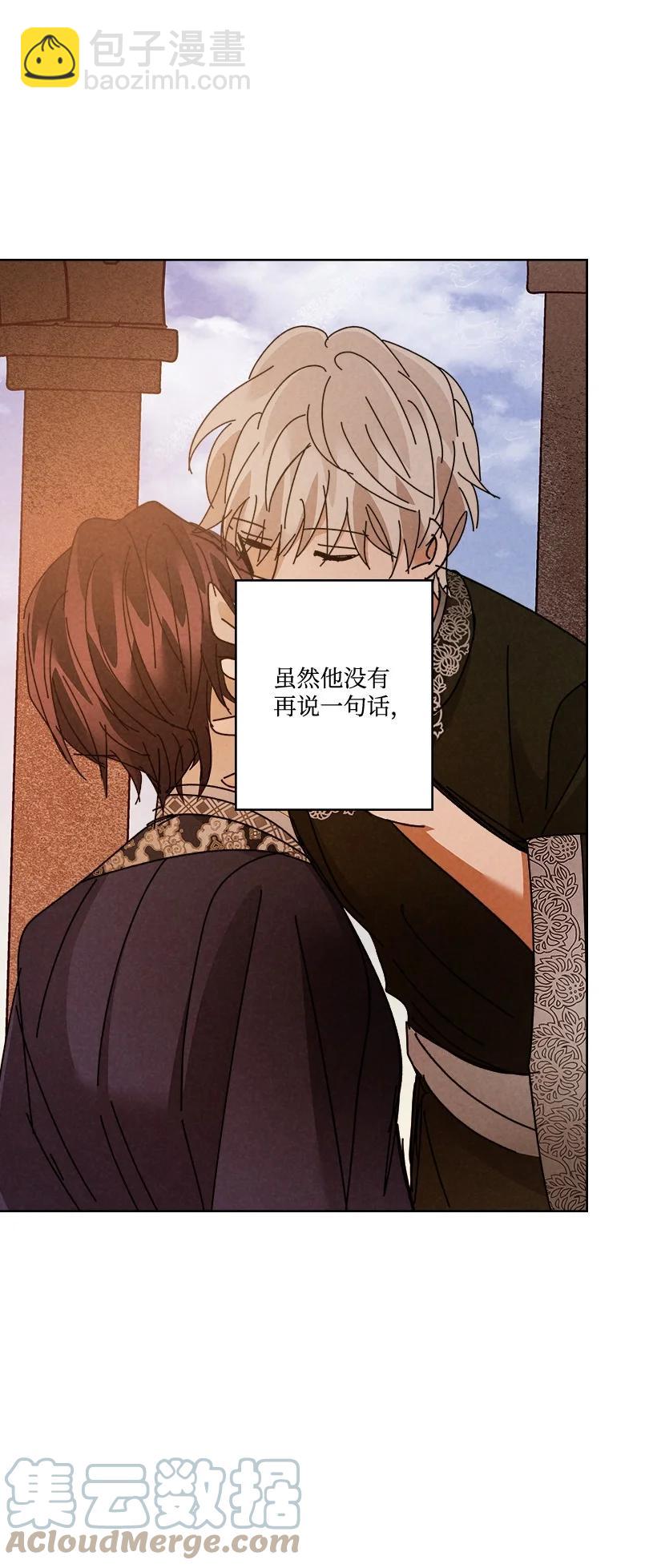 龍下雨的國家 - 156 156(1/2) - 6