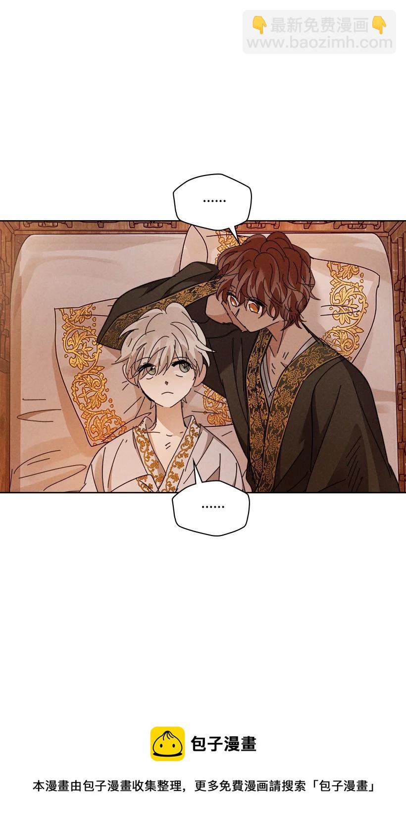 龍下雨的國家 - 156 156(1/2) - 5