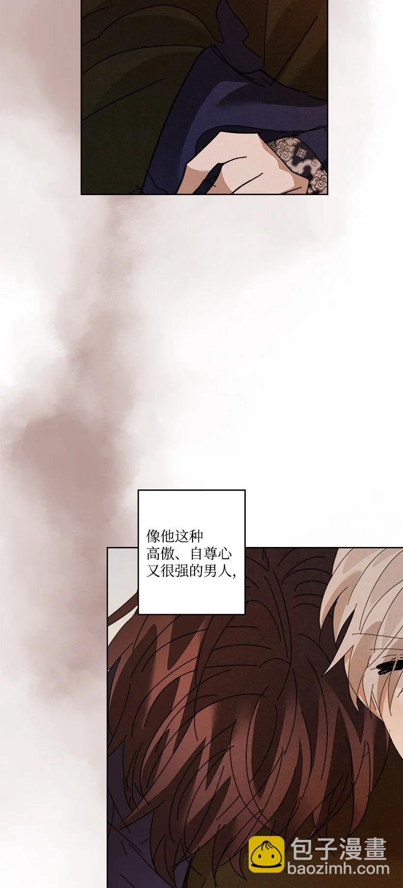 龍下雨的國家 - 156 156(1/2) - 3