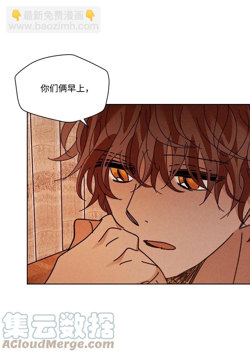 龍下雨的國家 - 156 156(1/2) - 7