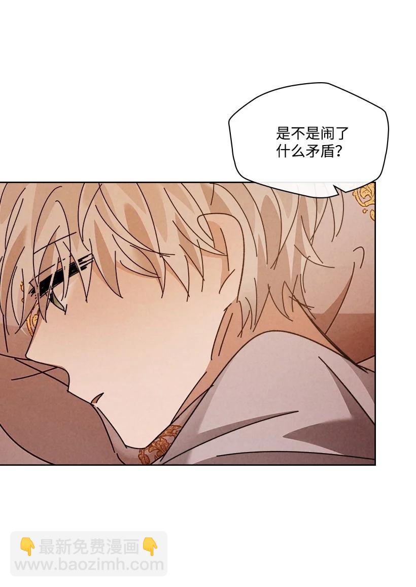 龍下雨的國家 - 156 156(1/2) - 8