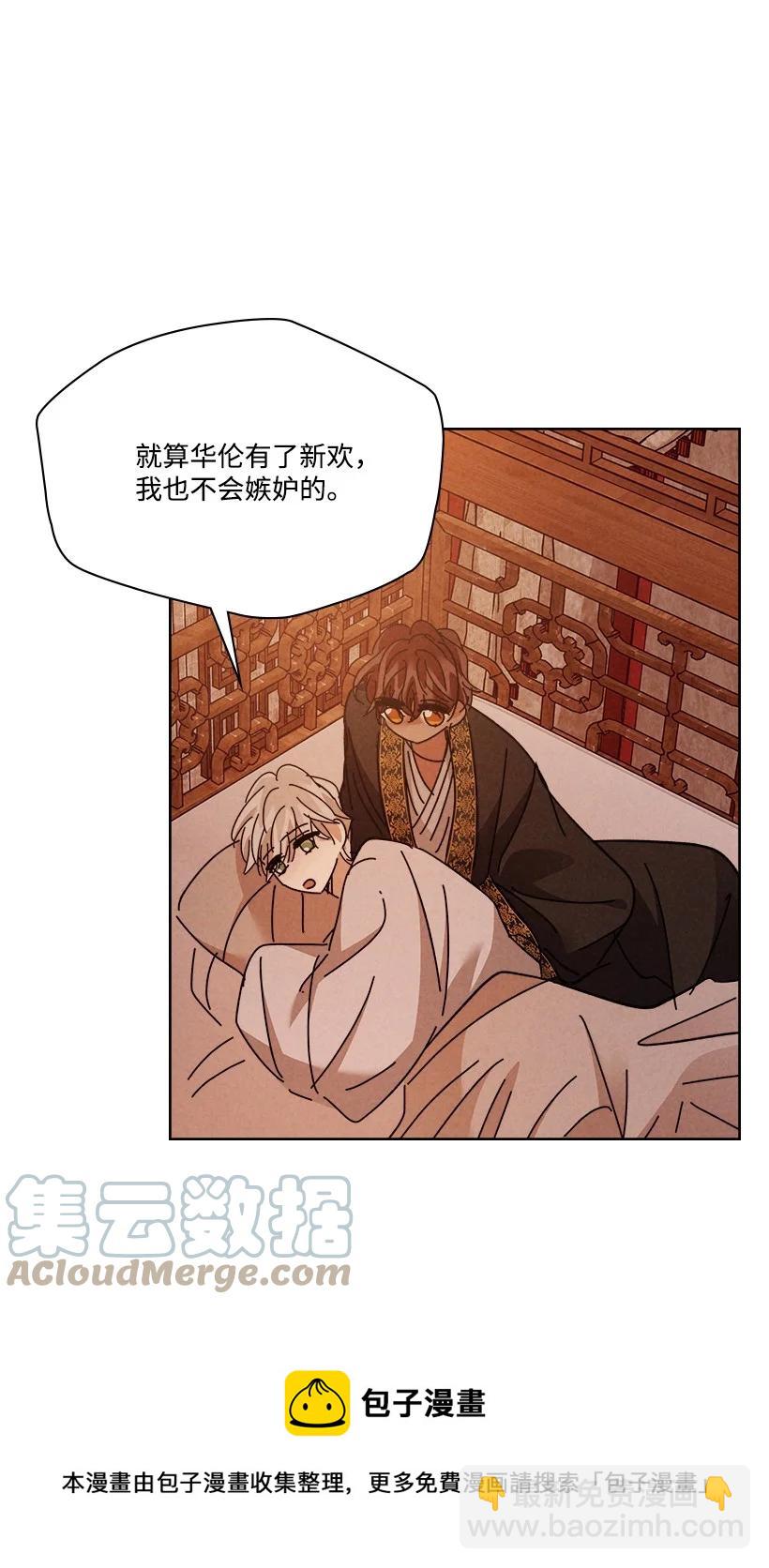 龍下雨的國家 - 156 156(1/2) - 5