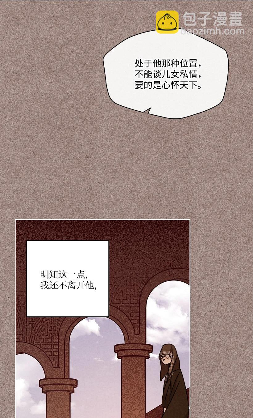 龍下雨的國家 - 156 156(1/2) - 7