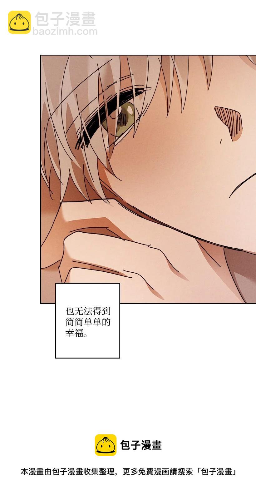 龍下雨的國家 - 156 156(1/2) - 1