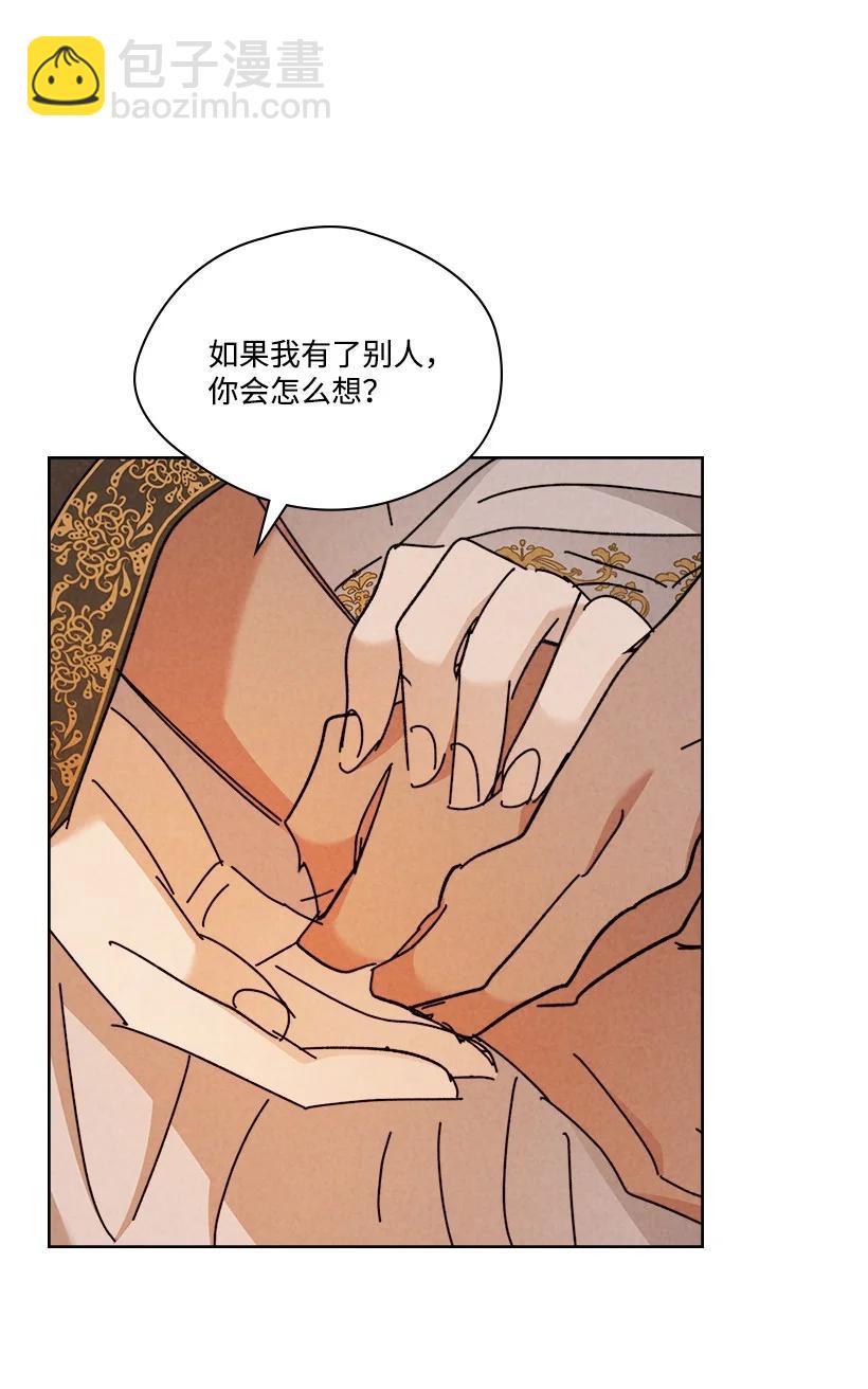 龍下雨的國家 - 156 156(1/2) - 4