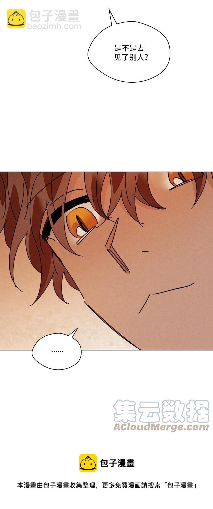 龍下雨的國家 - 156 156(1/2) - 1