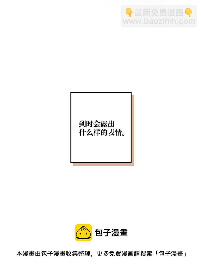 龍下雨的國家 - 156 156(1/2) - 5