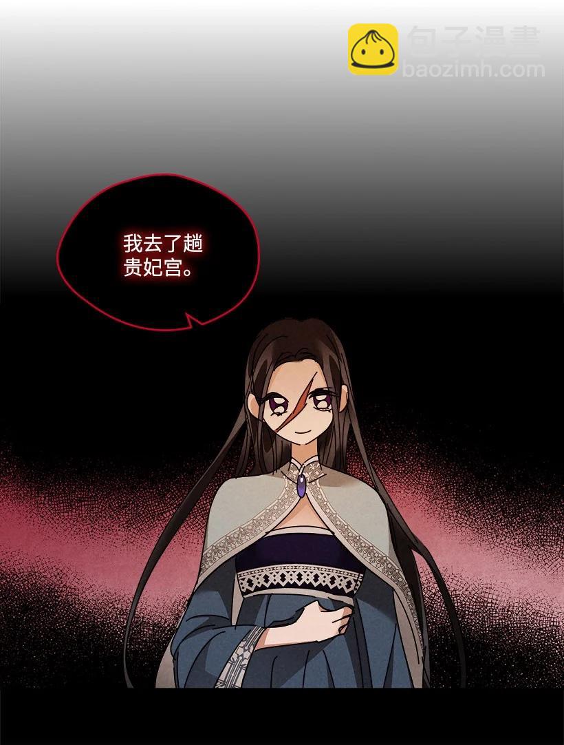 龍下雨的國家 - 156 156(1/2) - 2