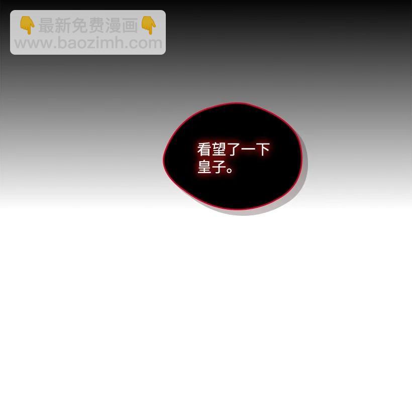 龍下雨的國家 - 156 156(2/2) - 1