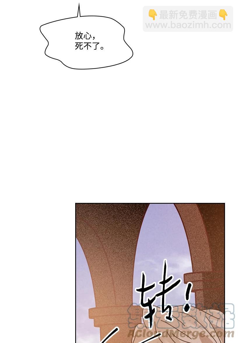 龍下雨的國家 - 156 156(1/2) - 7