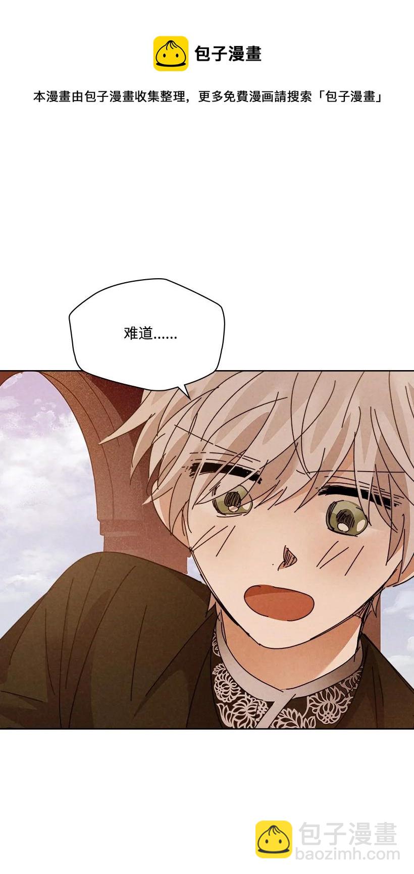 龍下雨的國家 - 156 156(1/2) - 1