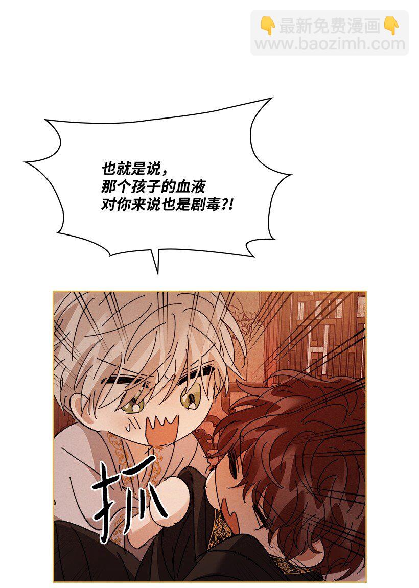 龍下雨的國家 - 158 158(1/2) - 3