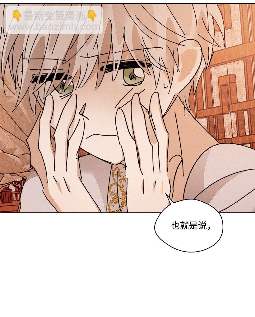 龍下雨的國家 - 158 158(1/2) - 8