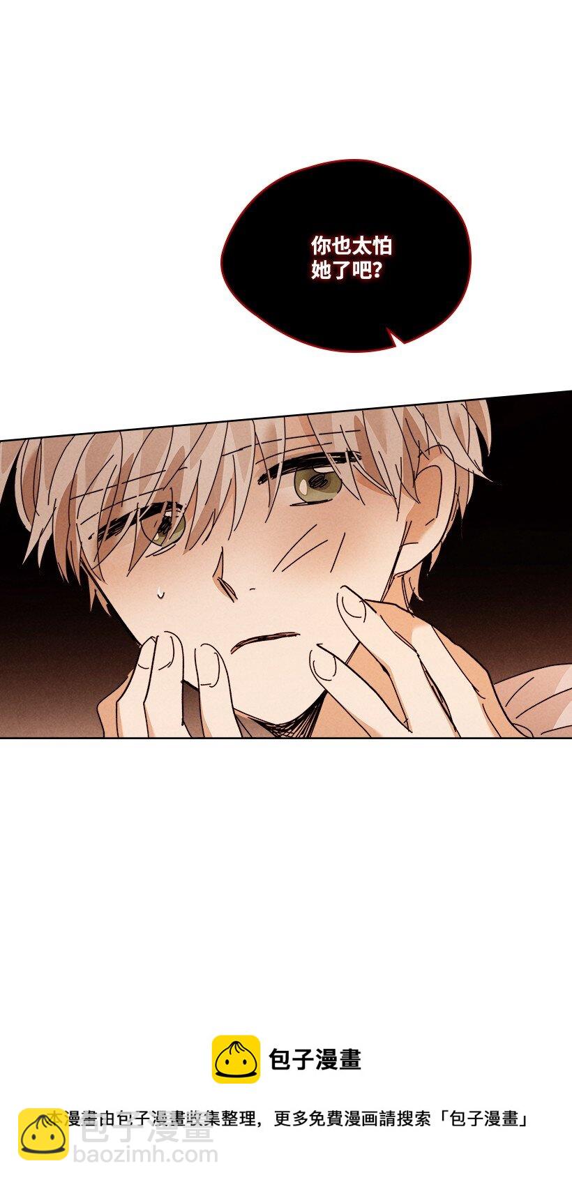 龍下雨的國家 - 158 158(1/2) - 5