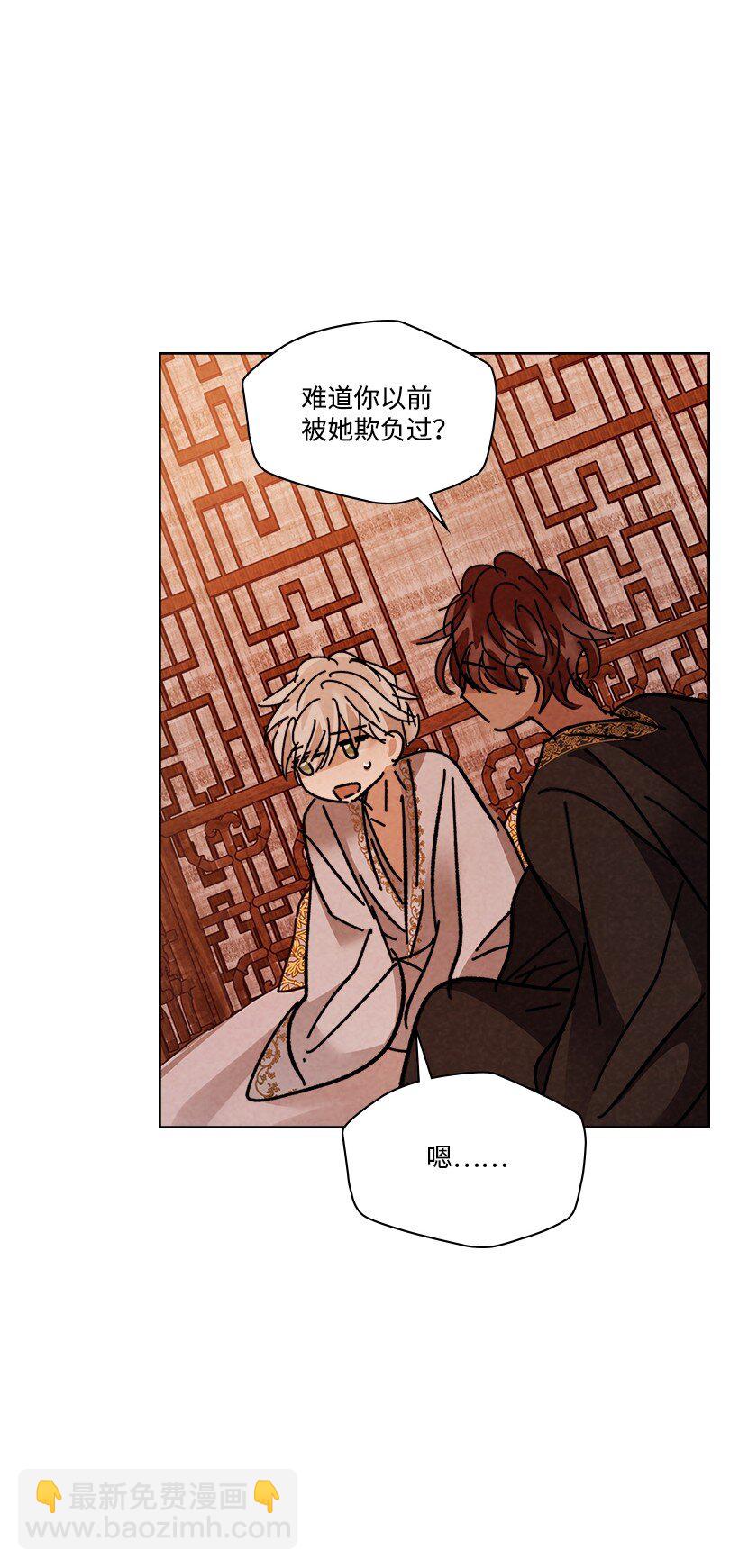 龍下雨的國家 - 158 158(1/2) - 6