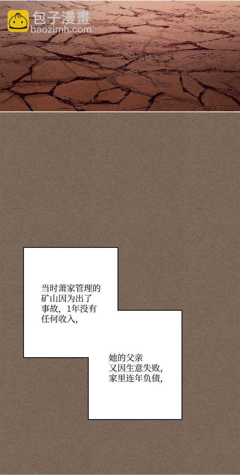 龍下雨的國家 - 158 158(1/2) - 4