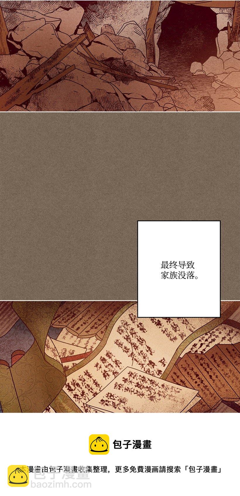 龍下雨的國家 - 158 158(1/2) - 5