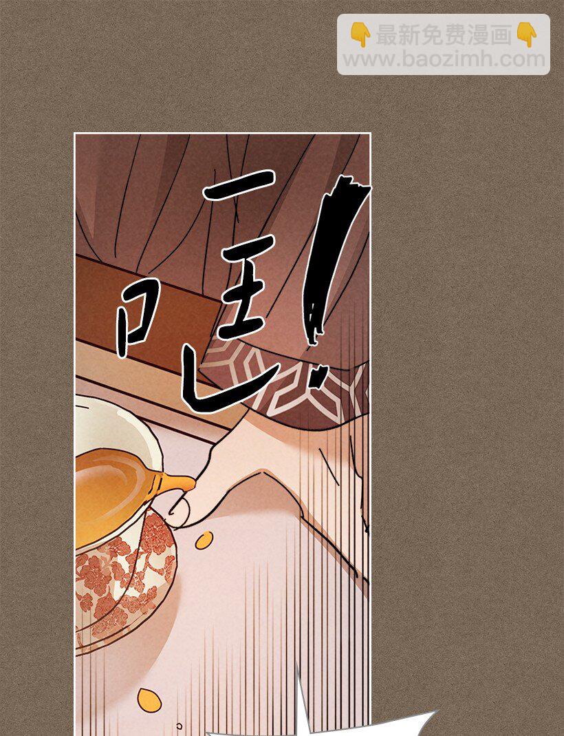 龍下雨的國家 - 158 158(1/2) - 7