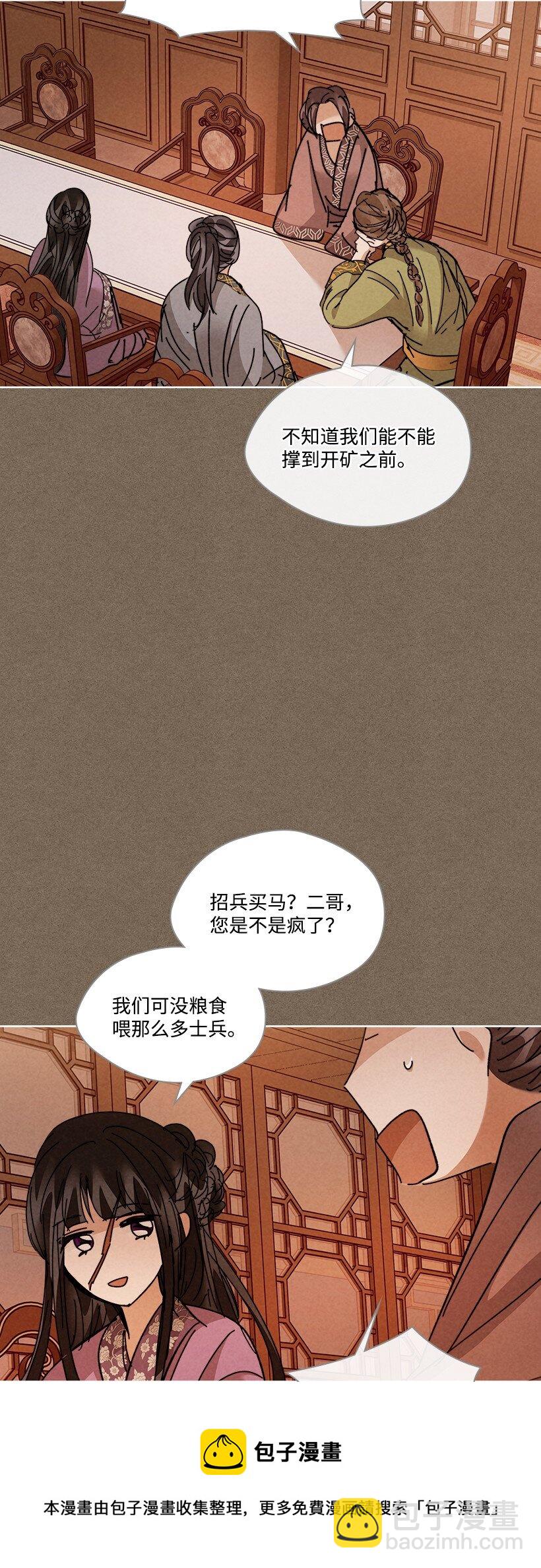 龍下雨的國家 - 158 158(1/2) - 1